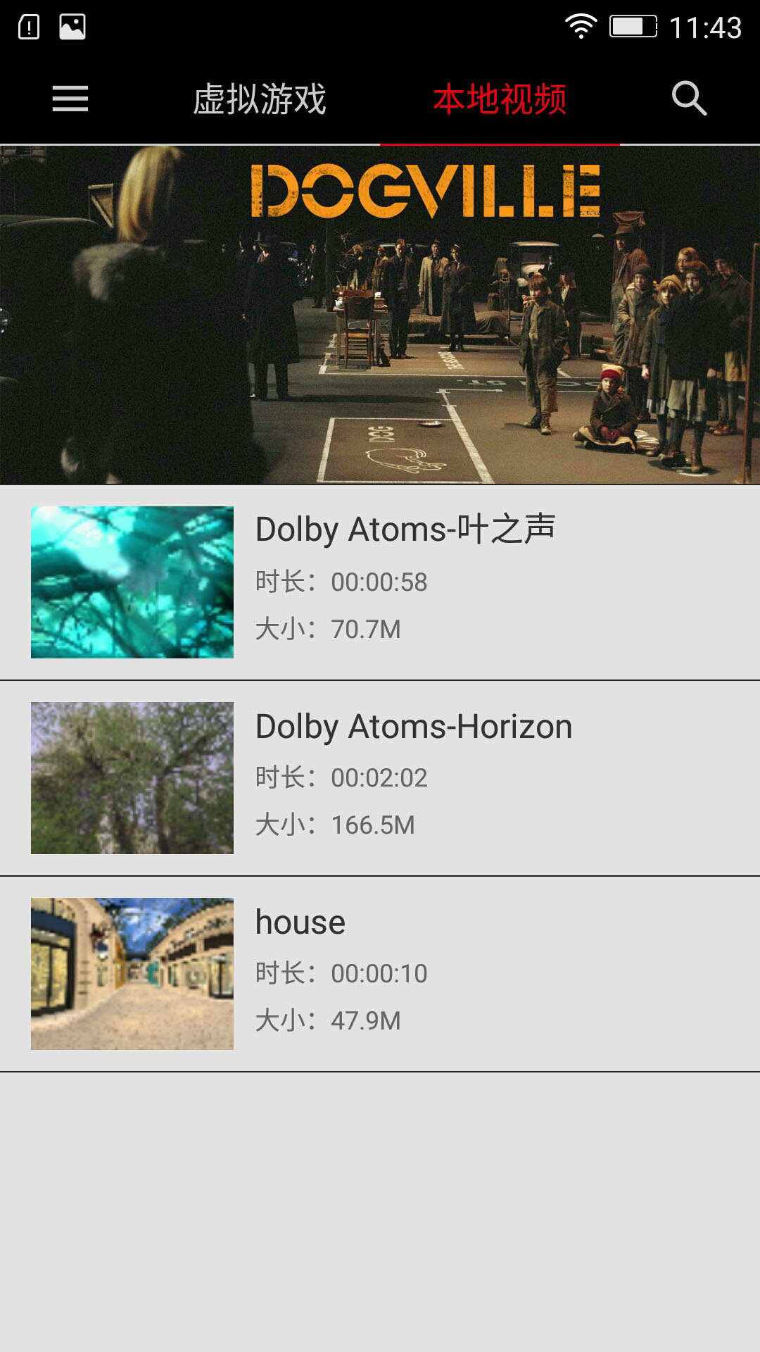 蟻視VR手機客戶端 v1.5.2 安卓版 3
