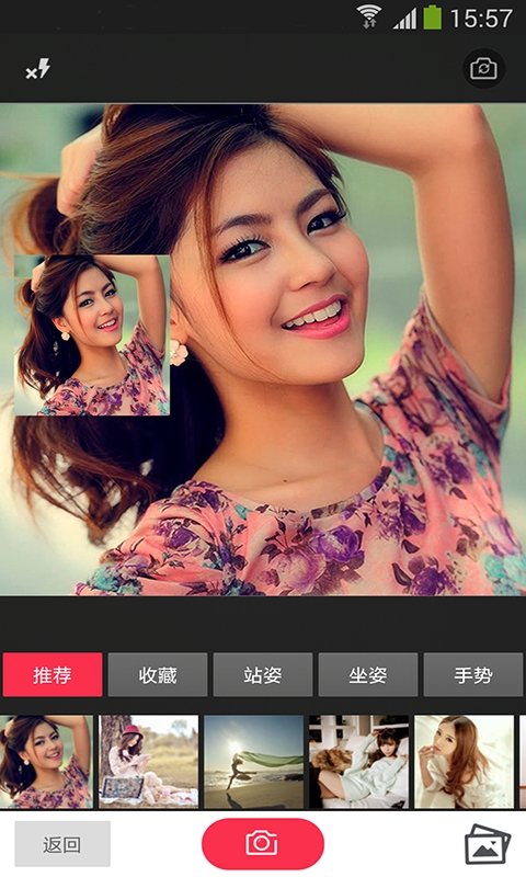 pose相機(jī) v1.0 安卓版 0