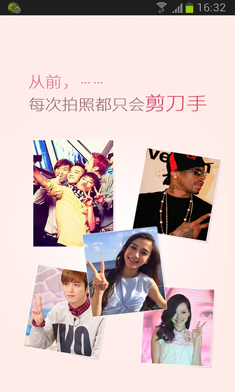 pose相機(jī) v1.0 安卓版 2