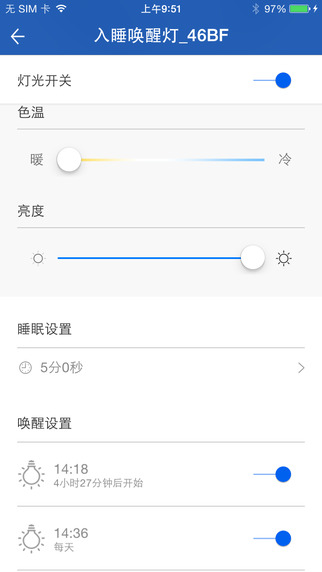 歐普智慧燈光app蘋果版 v3.9.10 iphone版 1