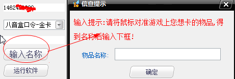 qq炫舞卡八音盒挂