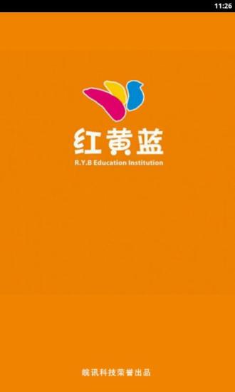 紅黃藍小小時光手機版 v1.0.1 安卓家長版 0