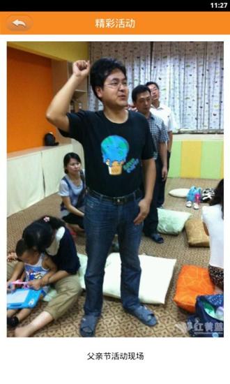 紅黃藍小小時光手機版 v1.0.1 安卓家長版 1