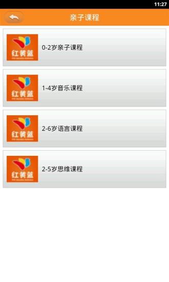 紅黃藍小小時光手機版 v1.0.1 安卓家長版 2