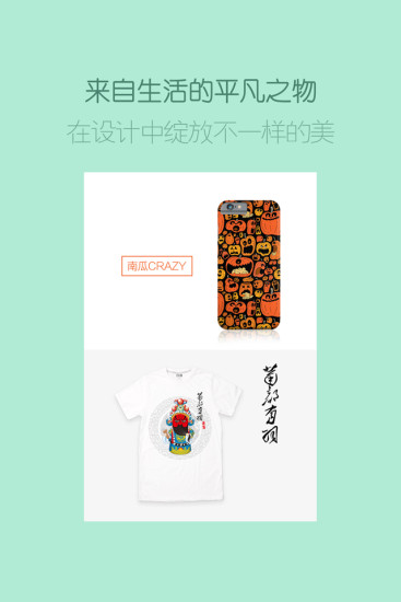 美聯(lián)設(shè) v2.1.1 安卓版 2