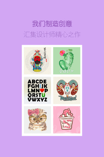 美聯(lián)設(shè) v2.1.1 安卓版 3