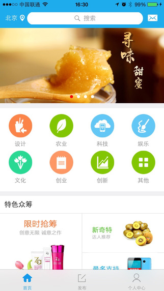 沙數(shù)眾籌 v1.1.6 安卓版 2