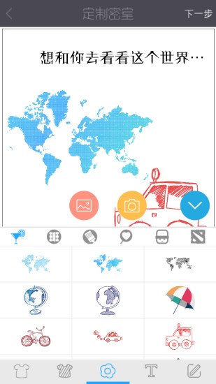 我來(lái)做(服裝定制) v2.0.3 安卓版 1