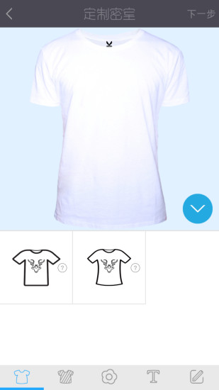 我來(lái)做(服裝定制) v2.0.3 安卓版 2