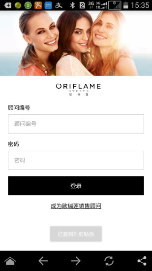 歐瑞蓮ipad版 v1.1 ios越獄版 3