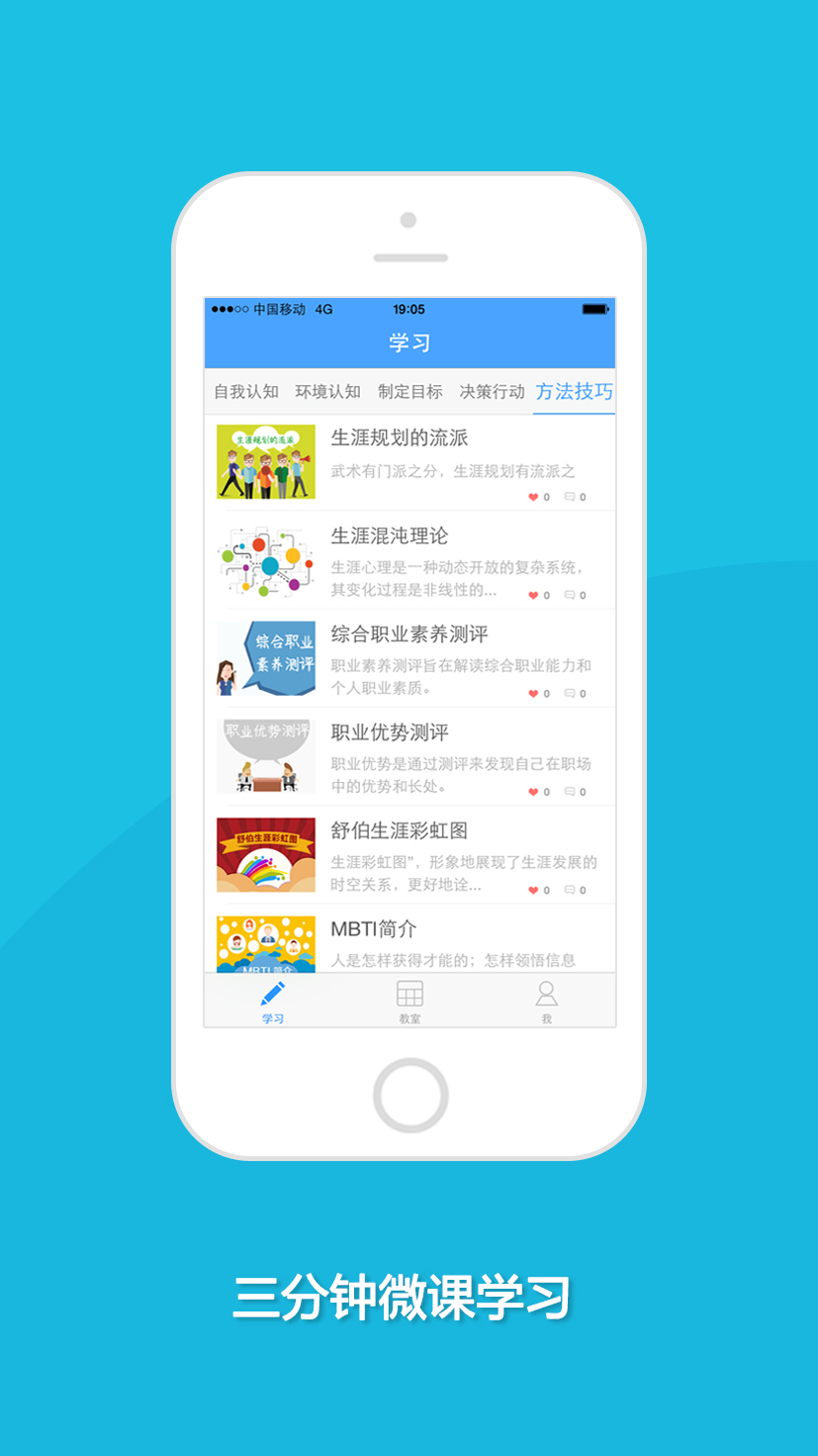 小谷生涯教師版 v1.1.1 安卓版 0