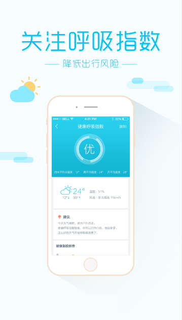益呼吸 v1.0.05 安卓版 0