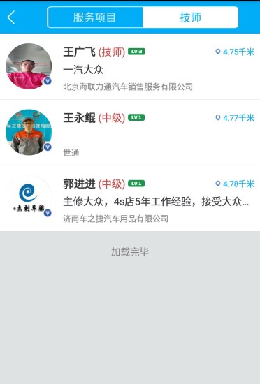 e點到(汽車服務) v1.1 安卓版 2