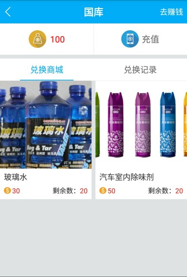 e點到(汽車服務) v1.1 安卓版 3