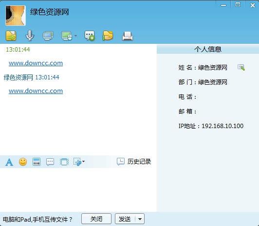 飛秋2017正式版 v5.1.160704 官方pc版 0