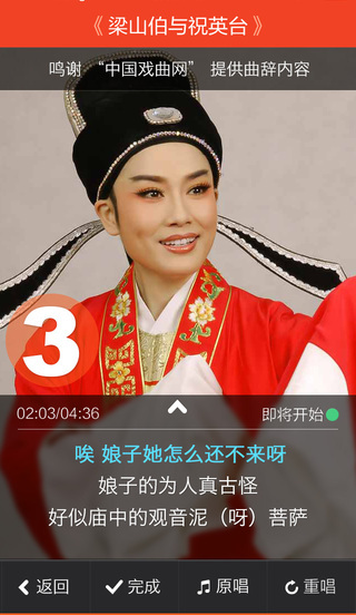 中央電視臺(tái)唱戲吧app v1.1 官方安卓版 0