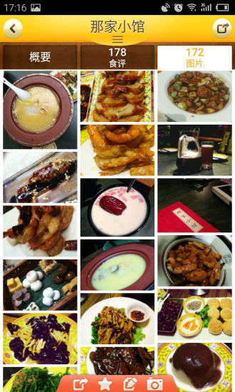 開飯喇 v3.1.0 安卓版 2