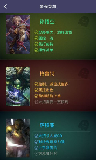 自由之戰(zhàn)大師手機版 v1.2 安卓版 1