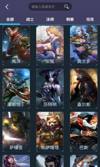 自由之戰(zhàn)大師手機版 v1.2 安卓版 0