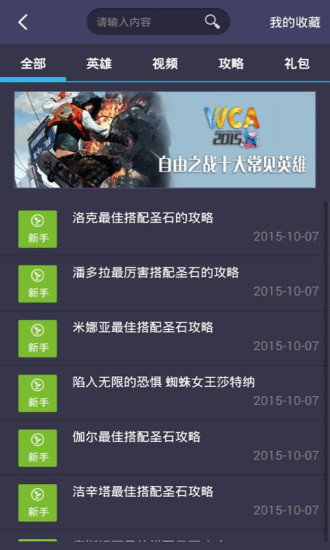 自由之戰(zhàn)大師手機版 v1.2 安卓版 2