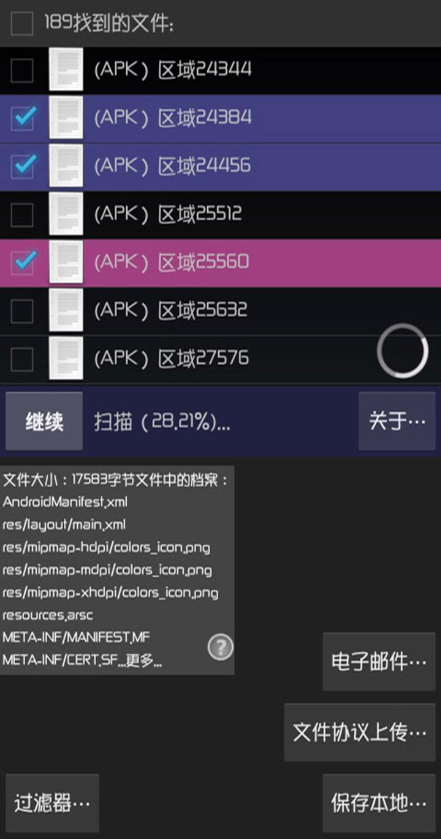 360文件恢復(fù)器app