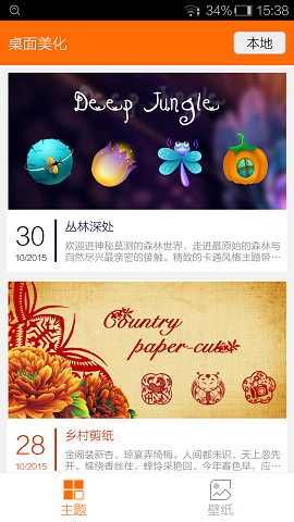 長(zhǎng)虹桌面管理器 v1.0 安卓版 0