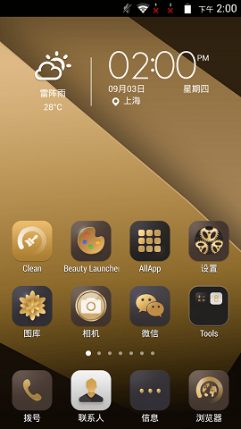 長(zhǎng)虹桌面管理器 v1.0 安卓版 2