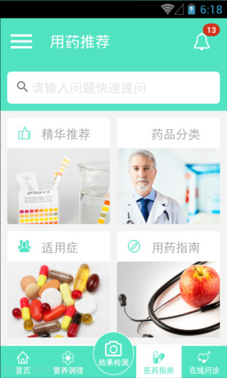 易秒健康 v1.0 安卓版 0