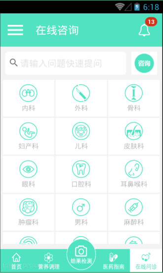 易秒健康 v1.0 安卓版 2