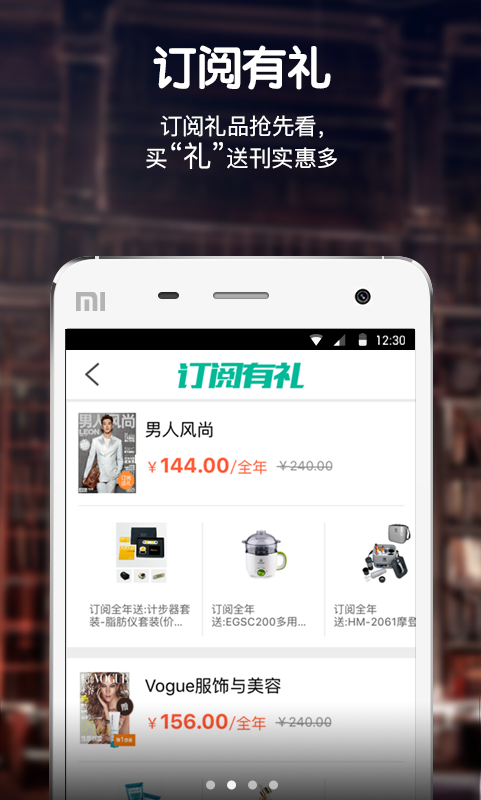 蜘蛛書報亭(報刊商城) v1.1.0 安卓版 0