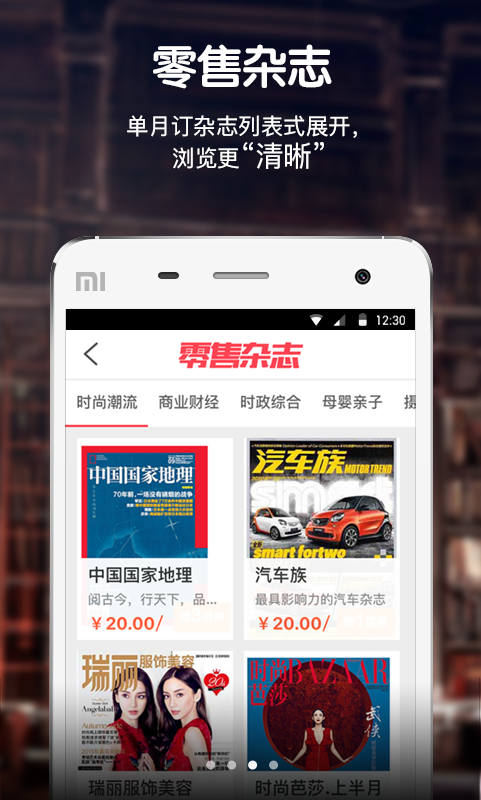 蜘蛛書報亭(報刊商城) v1.1.0 安卓版 1