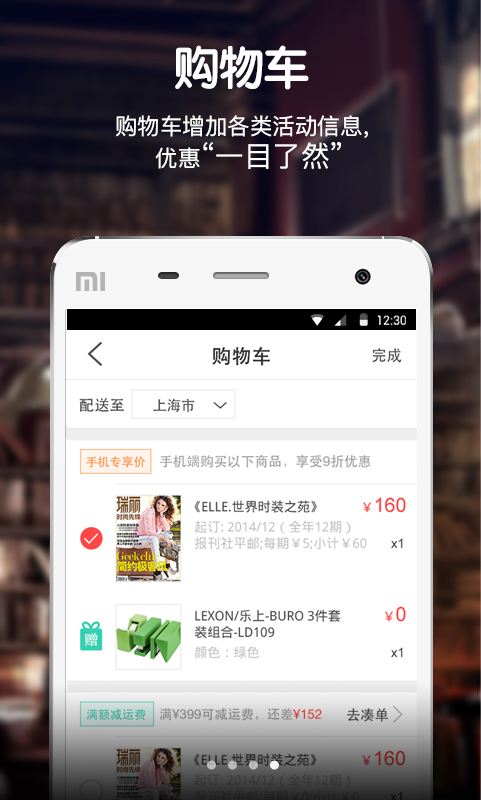 蜘蛛書報亭(報刊商城) v1.1.0 安卓版 2
