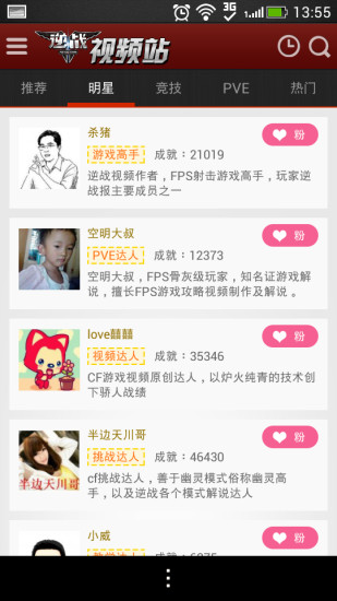 逆戰(zhàn)視頻站 v1.0.0 安卓版 0