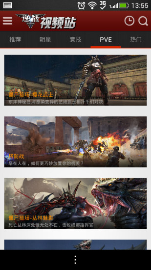 逆戰(zhàn)視頻站 v1.0.0 安卓版 2