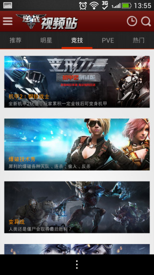 逆戰(zhàn)視頻站 逆戰(zhàn)視頻站app下載