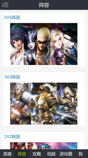 自由之戰(zhàn)盒子助手 v3.3 安卓版 1