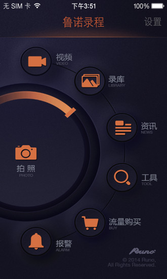 魯諾錄程(行車記錄儀) v3.0.5 安卓版 0