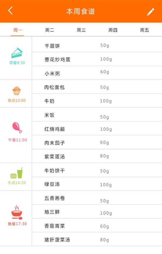 育寶貝家長端 v00.02.0000 安卓版 2