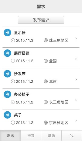 好買好賣 v2.0.0 安卓版 0
