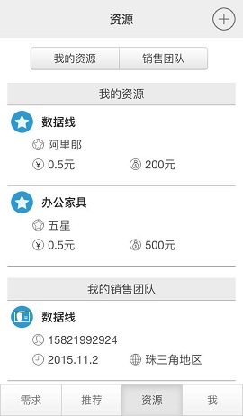 好買好賣 v2.0.0 安卓版 2