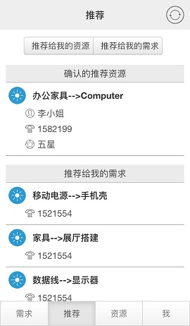 好買好賣 v2.0.0 安卓版 1