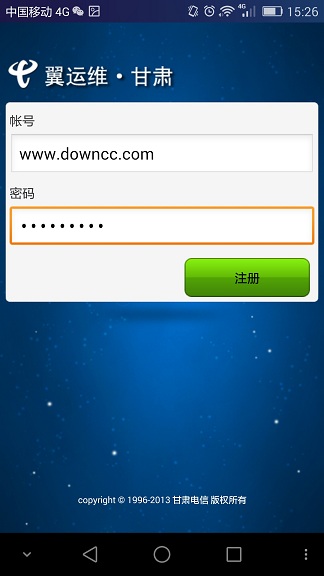 甘肅電信翼運(yùn)維 v1.3 安卓版 0