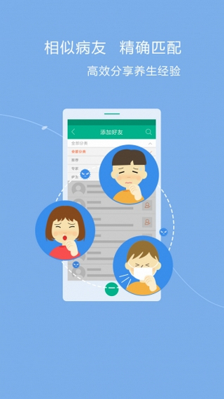 養(yǎng)生說 v0.9 安卓版 1
