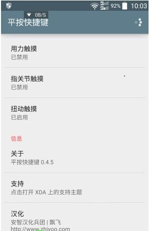 平按快捷鍵漢化版 force touch漢化版