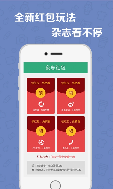 麥格期刊 v4.0.44 安卓版 0
