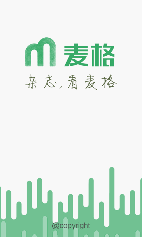 麥格期刊 v4.0.44 安卓版 3