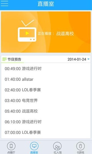 gtv游戲競技app下載