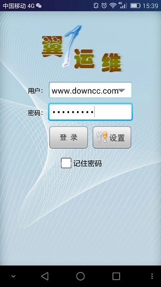 湖南電信天翼運(yùn)維 v1.0.3 安卓版 0