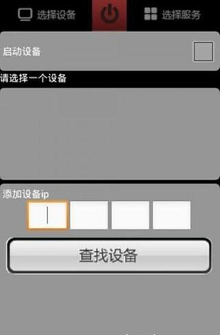 神奇電視遙控器 v2.3.0 安卓版 3