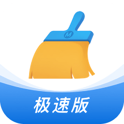 獵豹清理大師極速版最新版